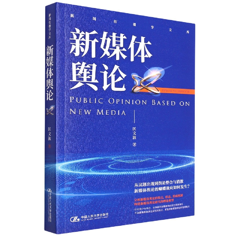 互聯網媒體的新聞(互聯網媒體形式及發布特點)