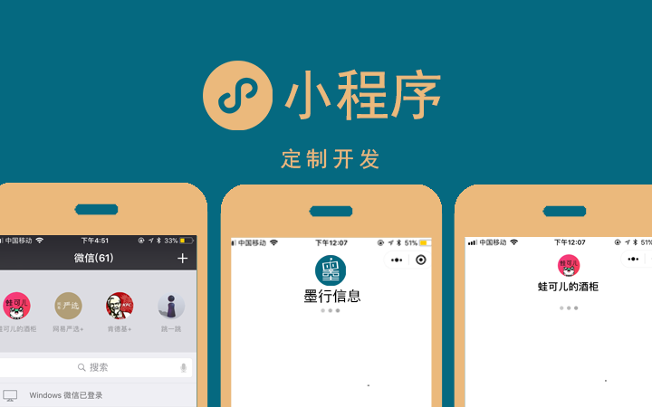 雙峰小程序開發(fā)制作(雙峰小程序開發(fā)制作公司)