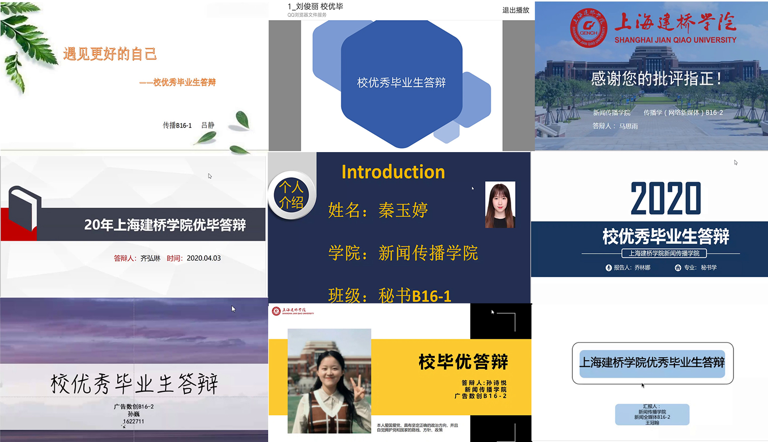 互聯網加線上答辯新聞(互聯網答辯老師一般會問什么問題)