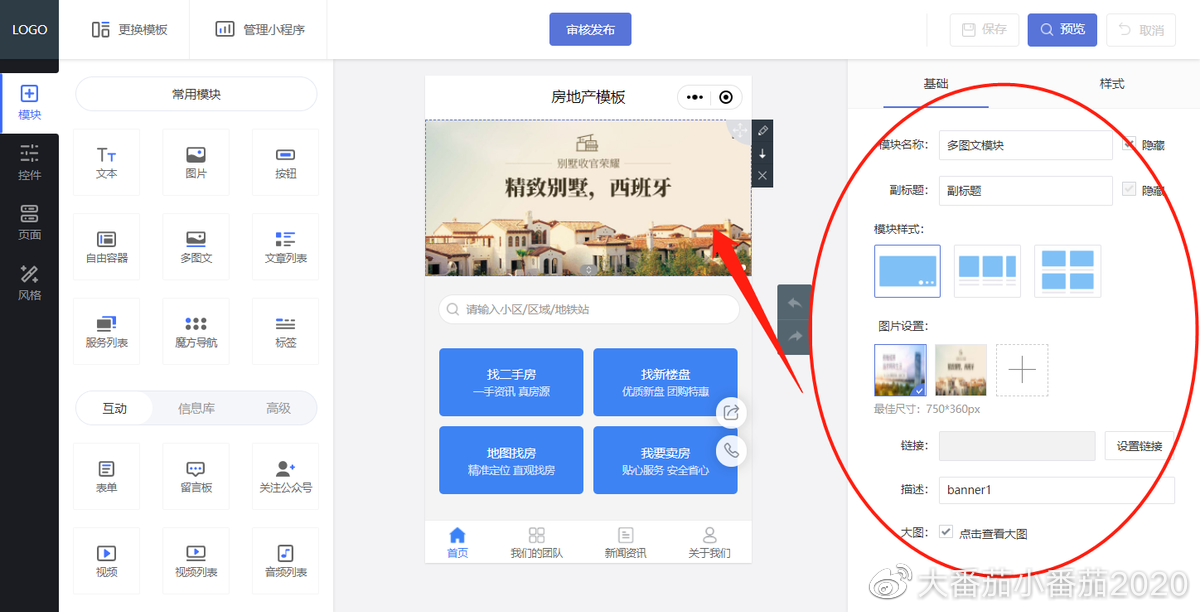 華為云小程序開發流程(華為云小程序開發流程圖)