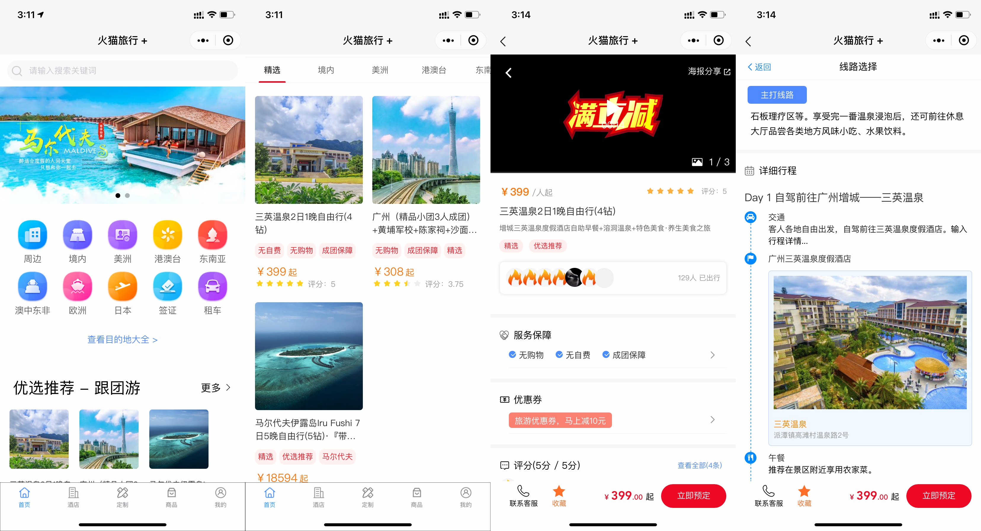 吉林旅游小程序開發語言(吉林旅游小程序開發語言是什么)