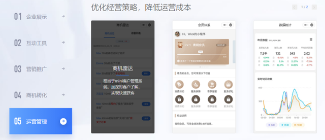 湖北小程序開發平臺推薦(湖北小程序開發平臺推薦下載)