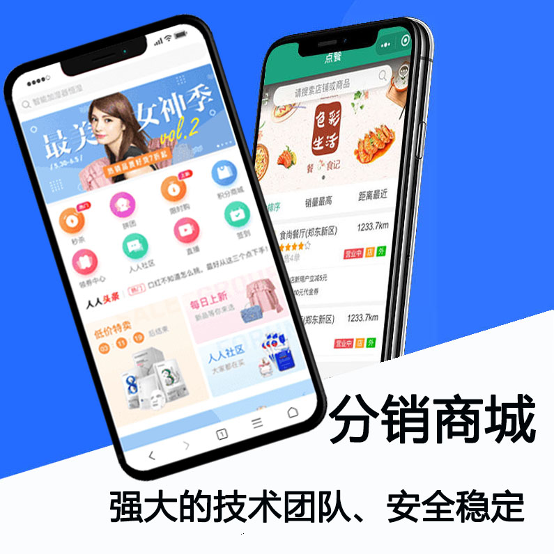 哈爾濱分銷小程序開發(fā)(哈爾濱渠道銷售招聘信息)