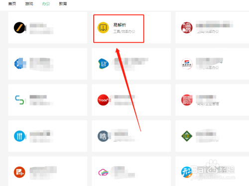 湖北企業辦公小程序開發(武漢專門開發小程序的公司)