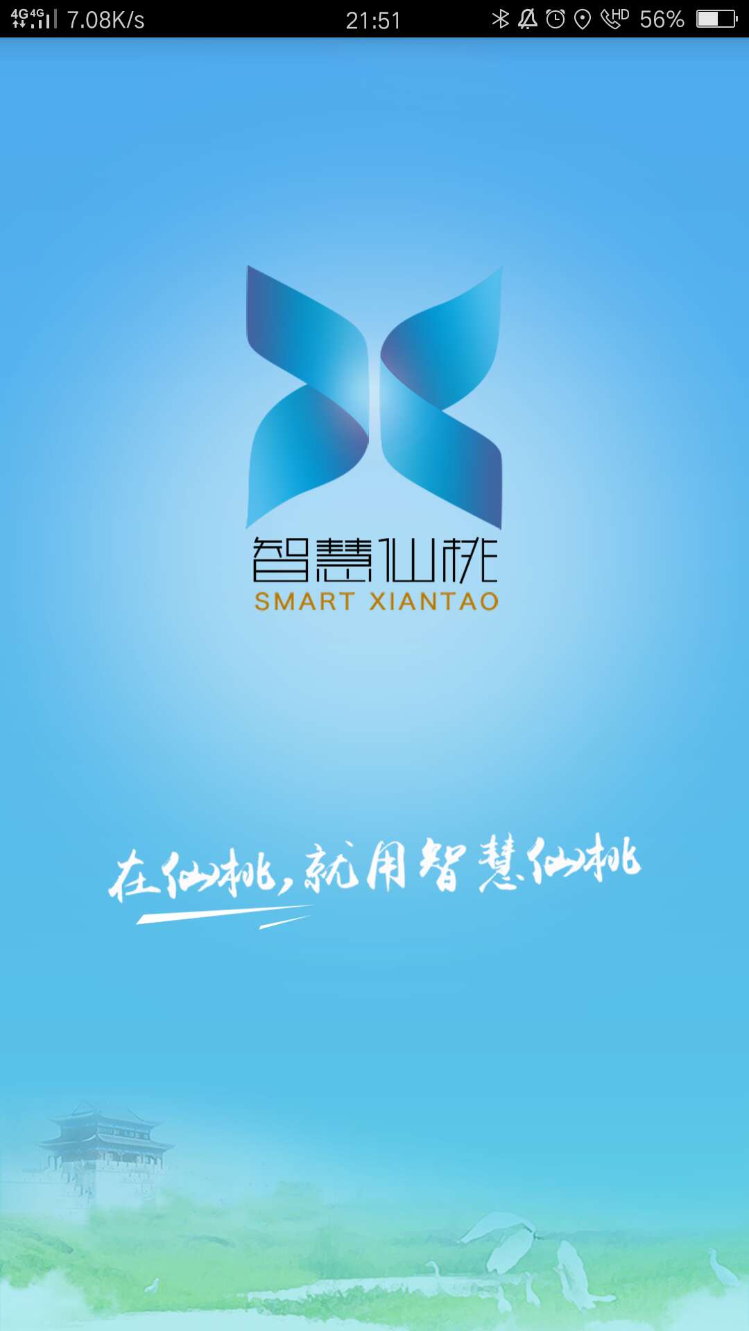 仙桃市小程序開發(仙桃市小程序開發招聘)