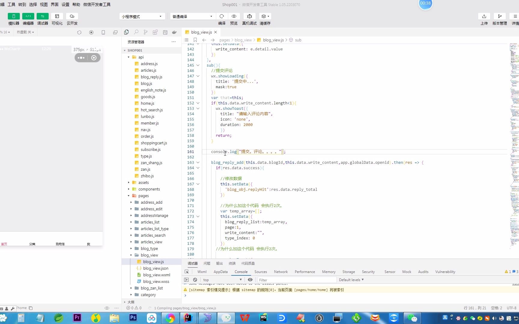 小程序開發(fā)代碼圖片制作(小程序開發(fā)代碼圖片制作教程)