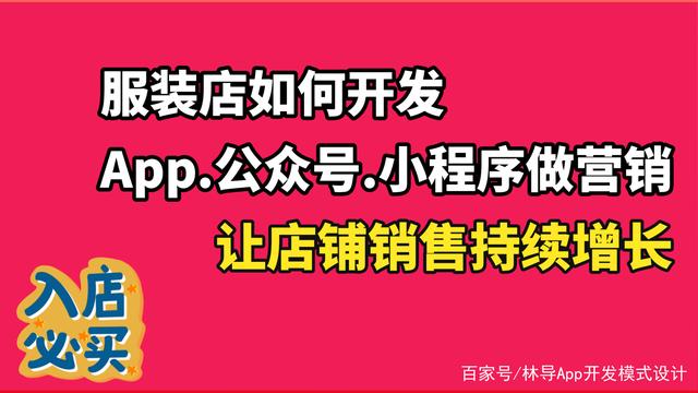 湖南服裝小程序開發(服裝小程序介紹內容怎么寫)