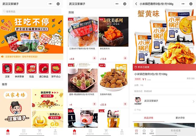 珠海食品小程序開發托管(珠海食品小程序開發托管中心)