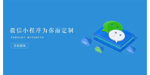 銅仁小程序開發培訓排名(貴州小程序開發公司哪家好)