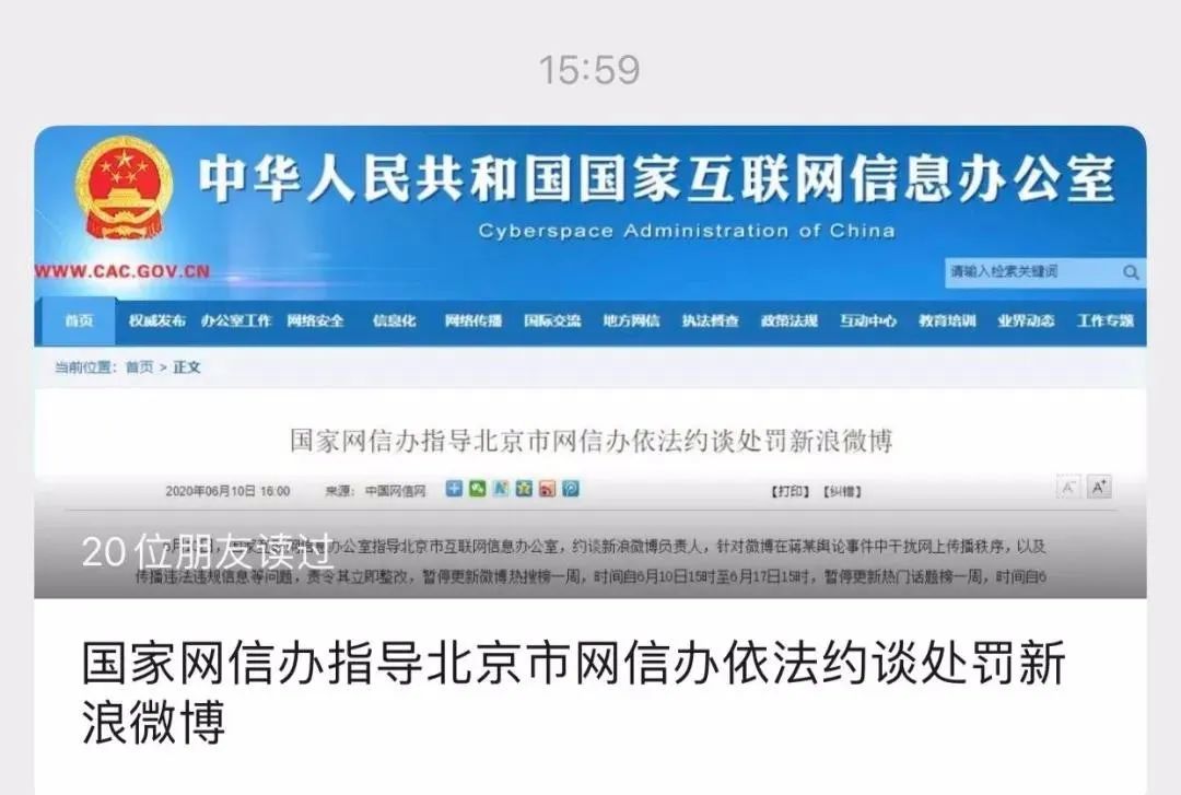 微博新聞互聯網(微博上新聞媒體有哪些)