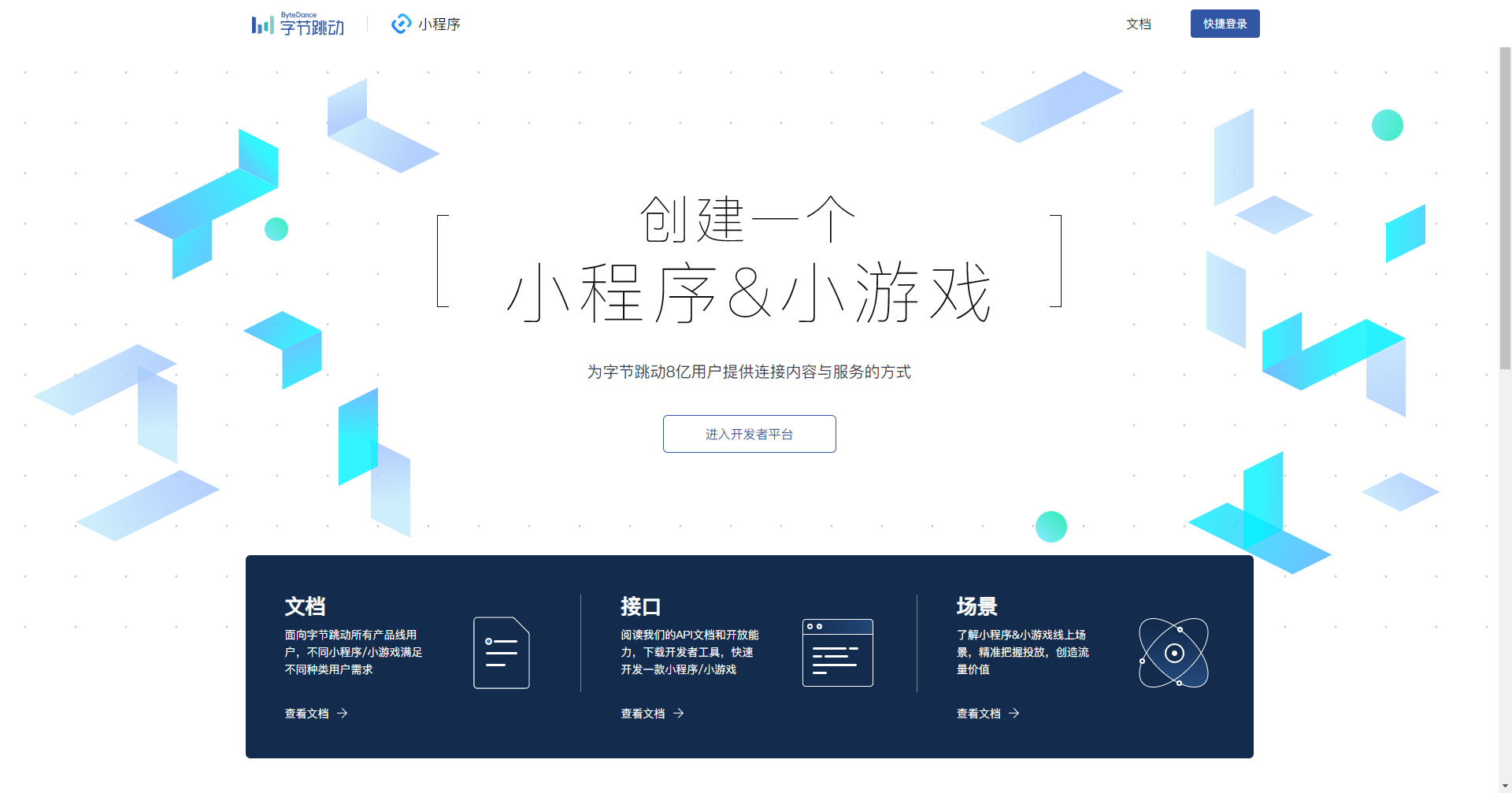 智能網絡小程序開發(智能網絡小程序開發方案)