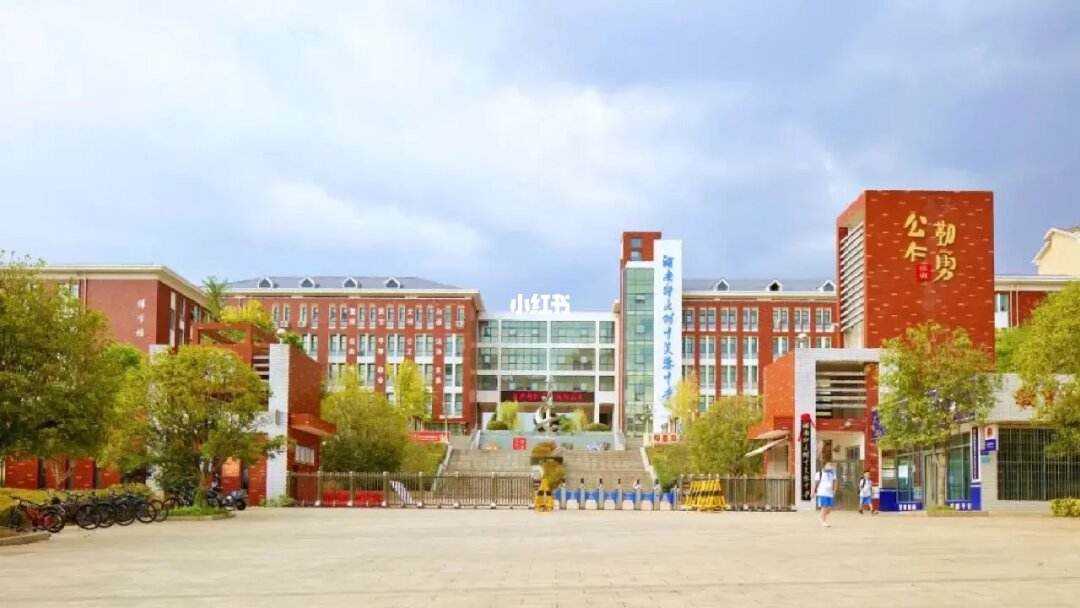 湖南師大附中網(wǎng)站建設(shè)(湖南師大附中教育集團(tuán)20192020)