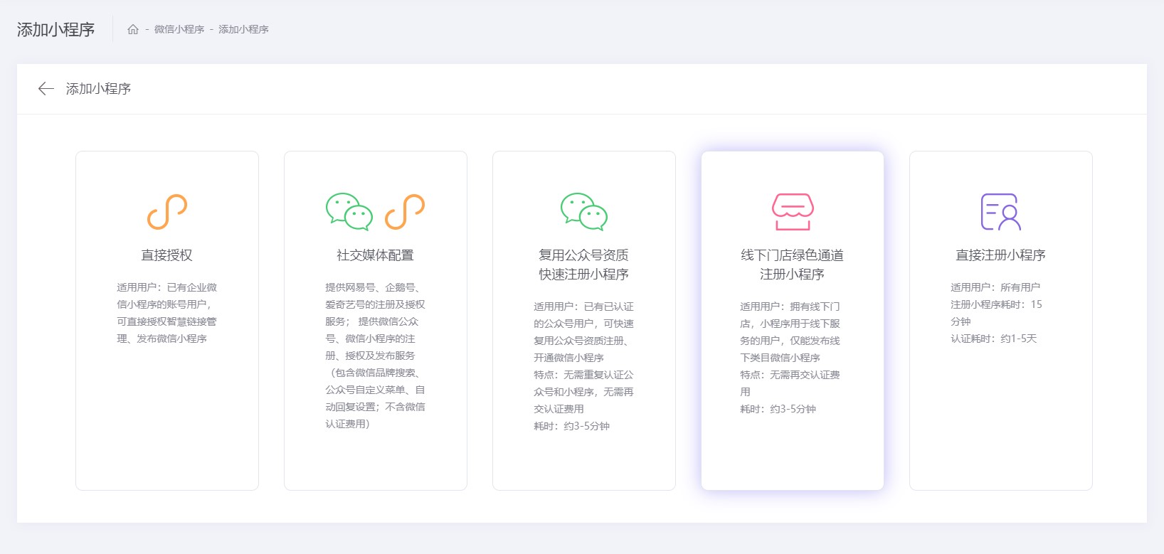 微信小程序開發(fā)體驗(微信小程序體驗版發(fā)布)