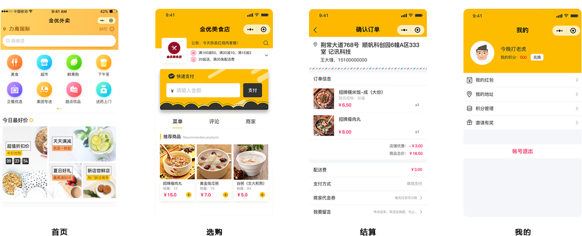 溫州外賣小程序開發(fā)服務(溫州外賣小哥一個月掙多少)