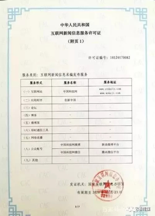 怎樣取得互聯(lián)網(wǎng)新聞許可證(怎樣取得互聯(lián)網(wǎng)新聞許可證書)