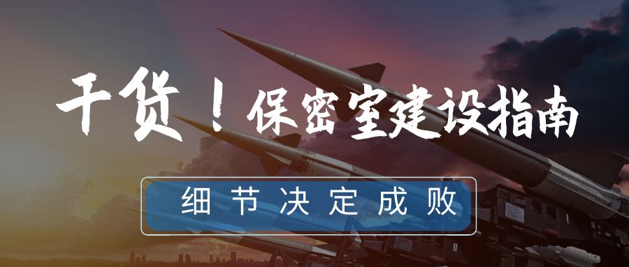 涉密網站建設工程(涉密網站建設工程管理辦法)