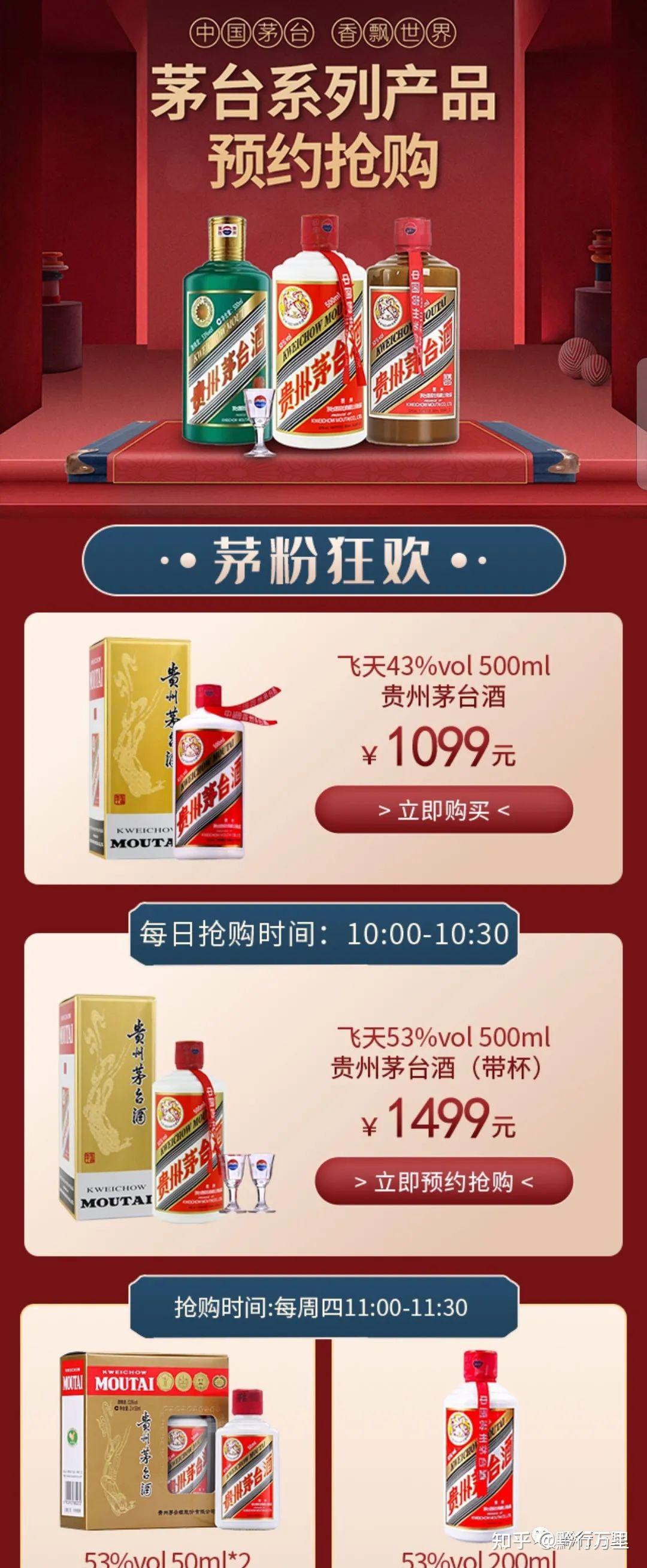 杭州茅臺小程序開發(茅臺小程序浙江幾點放)