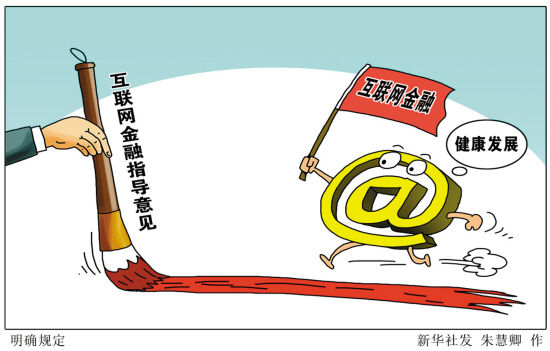 互聯(lián)網(wǎng)理財最新新聞(互聯(lián)網(wǎng)理財最新新聞事件)