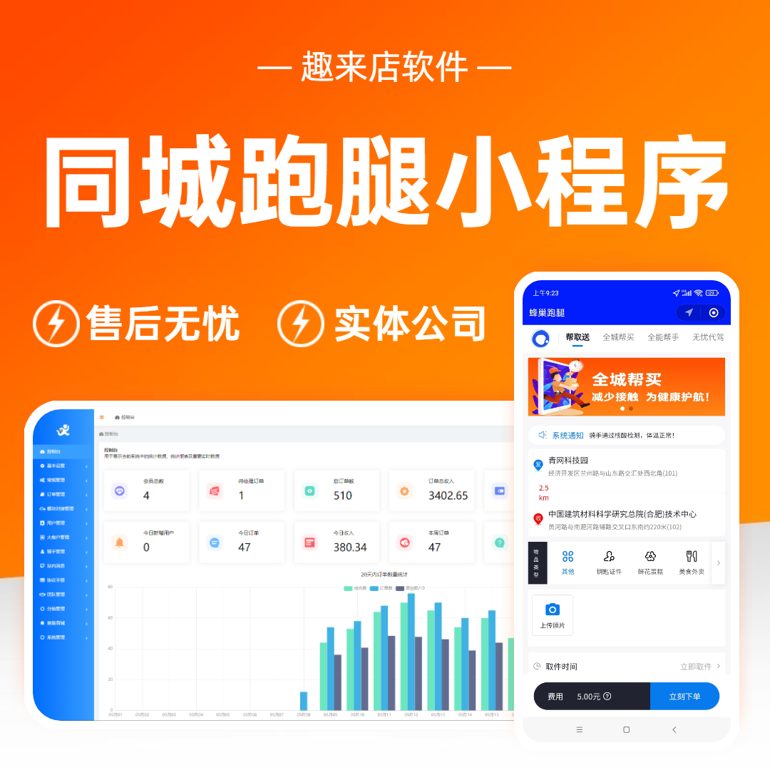 快遞小程序開(kāi)發(fā)者(微信小程序快遞系統(tǒng)源碼)