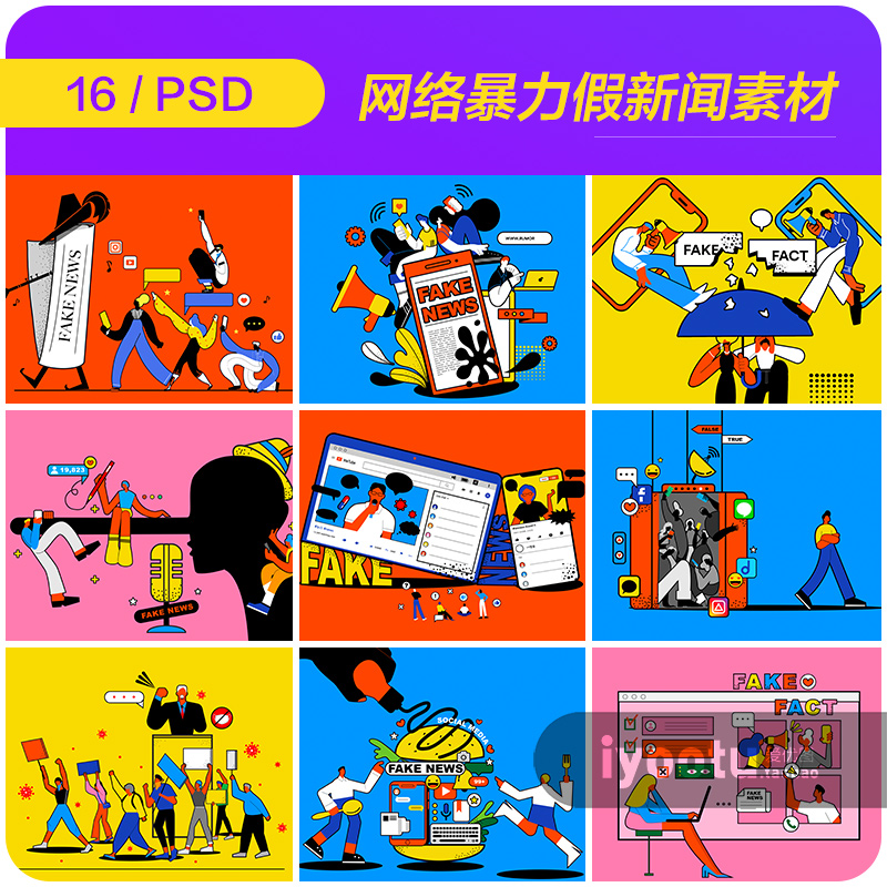 如何判斷互聯(lián)網(wǎng)假新聞(如何判斷互聯(lián)網(wǎng)假新聞的真假)