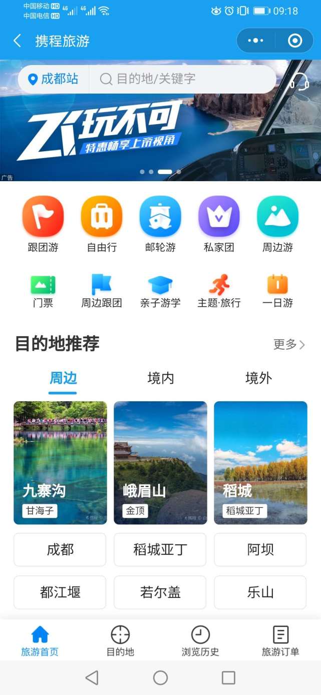 旅游廣東小程序開(kāi)發(fā)(旅游小程序需要什么資質(zhì))