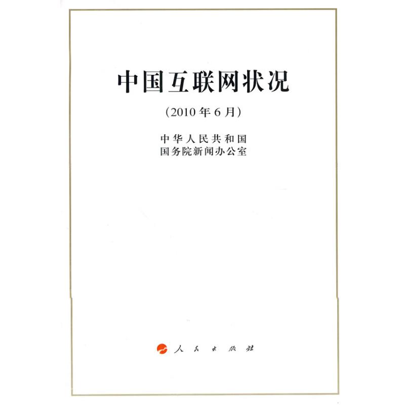 中國與互聯網有關的新聞(中國與互聯網有關的新聞有哪些)