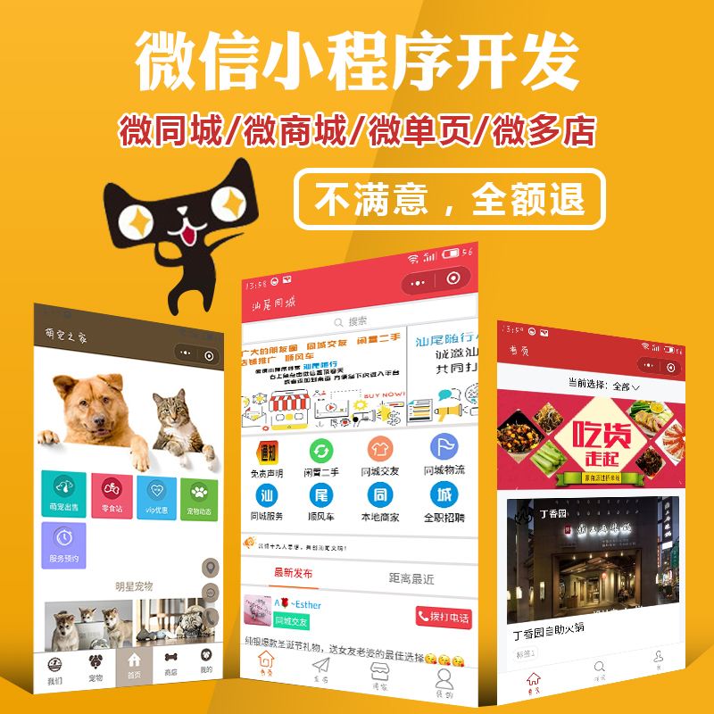 無錫小程序開發(fā)(無錫小程序開發(fā)工作室)