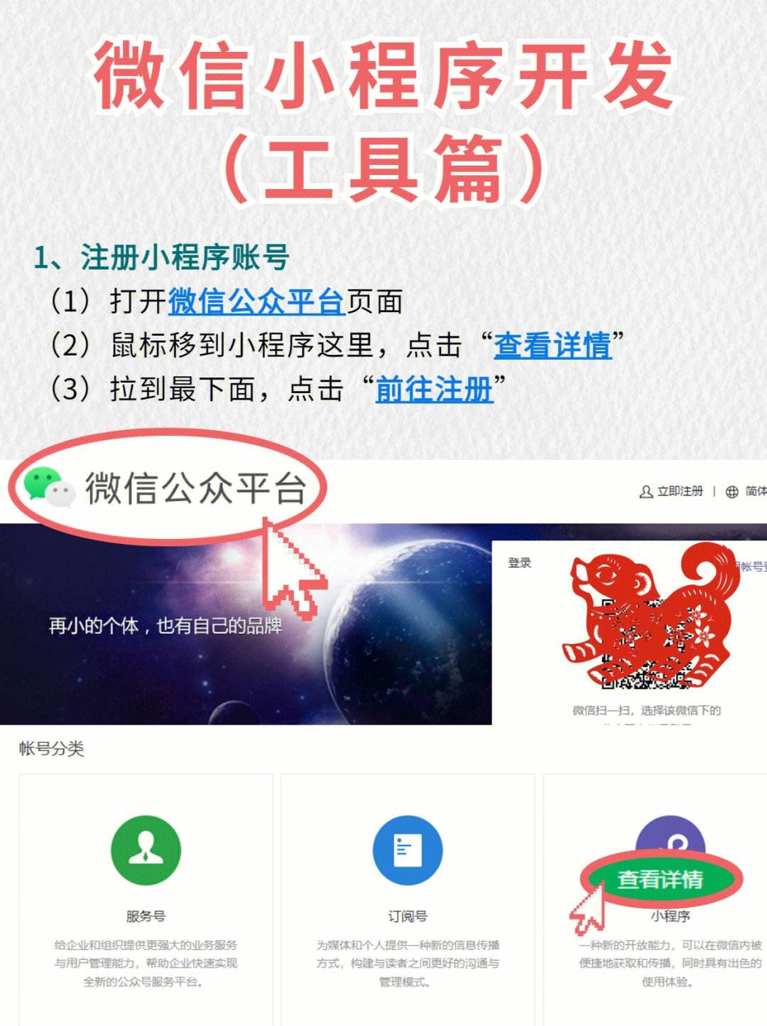 杭州排號小程序開發(fā)搭建(杭州排碼信息技術(shù)有限公司)