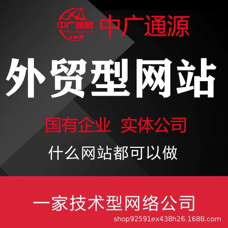 濟南外貿網站建設(濟南seo外貿網站建設)
