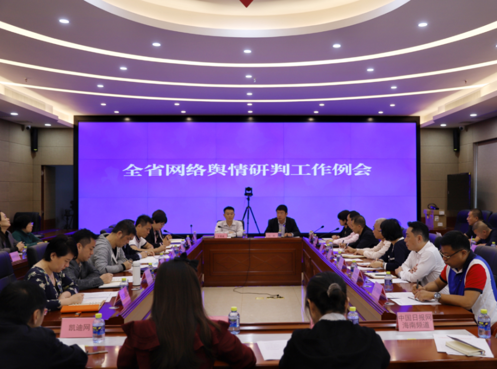 互聯(lián)網(wǎng)新聞輿情工作(互聯(lián)網(wǎng)新聞輿情工作報告)