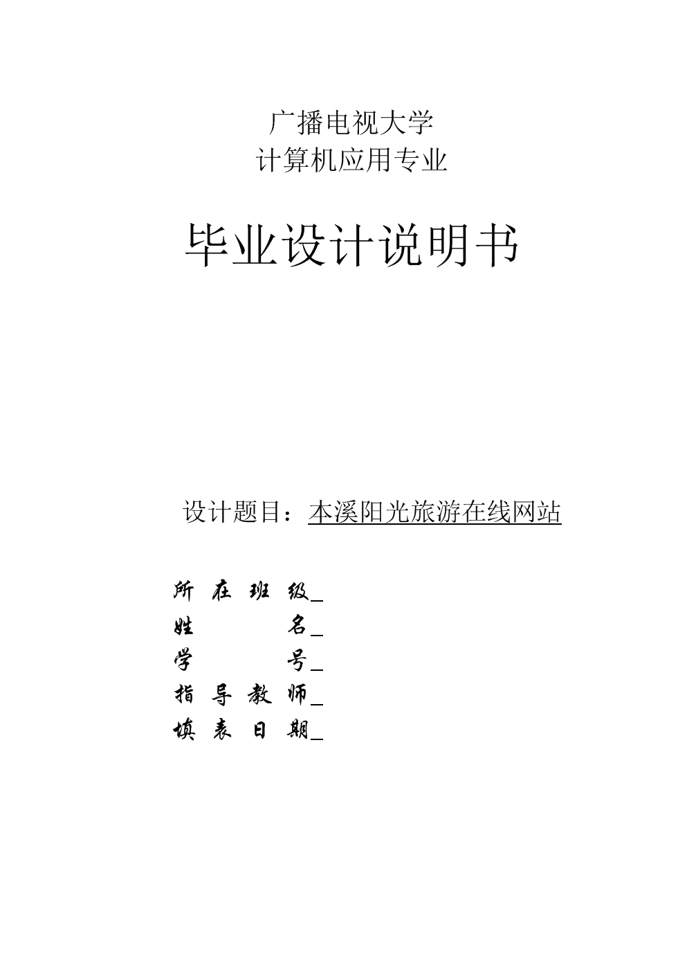 電大網站建設(電大網絡教育學院)