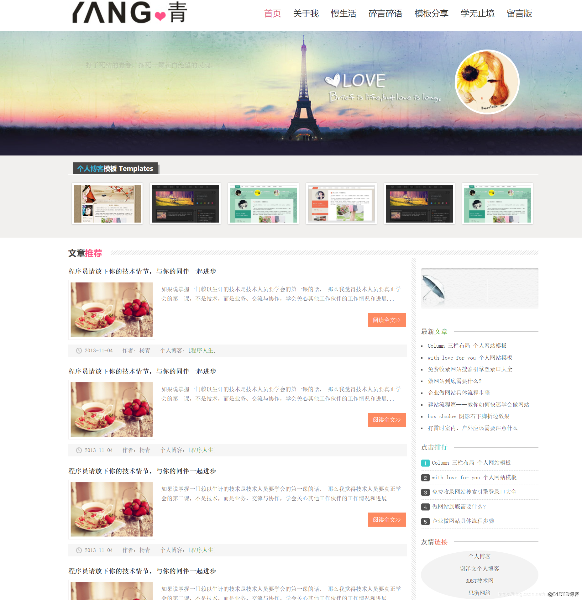 網(wǎng)站建設中html模板(網(wǎng)站建設中html模板有哪些)