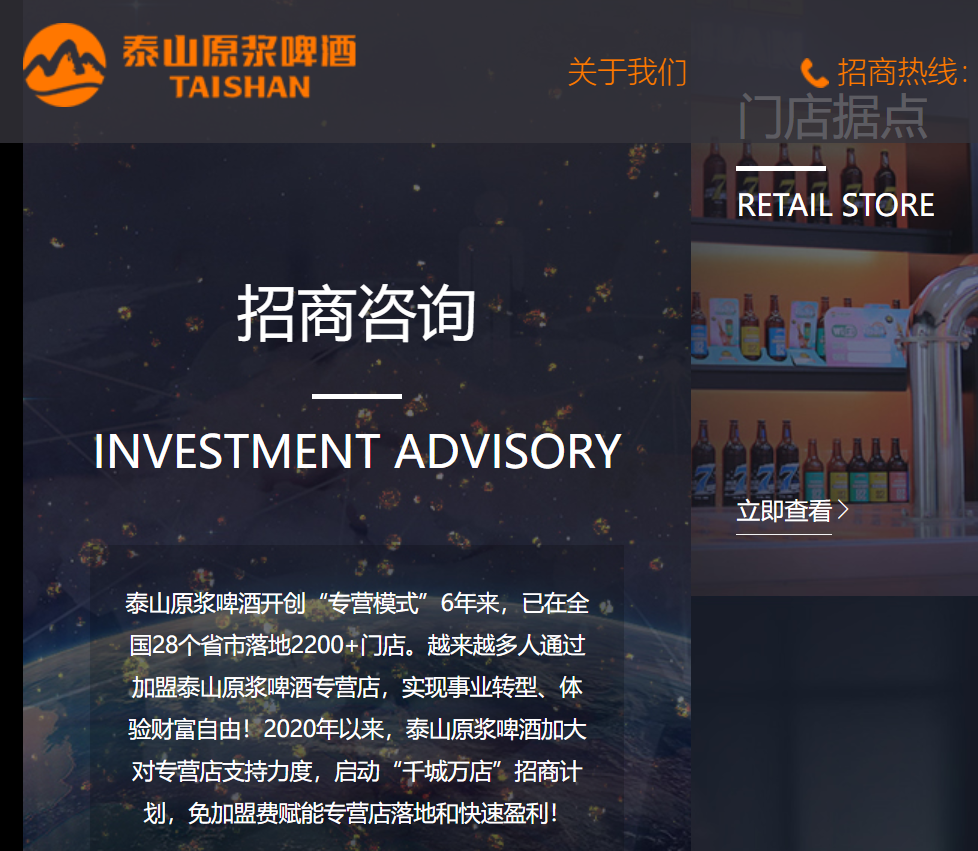 泰山互聯網新聞(泰山互聯網新聞最新消息)