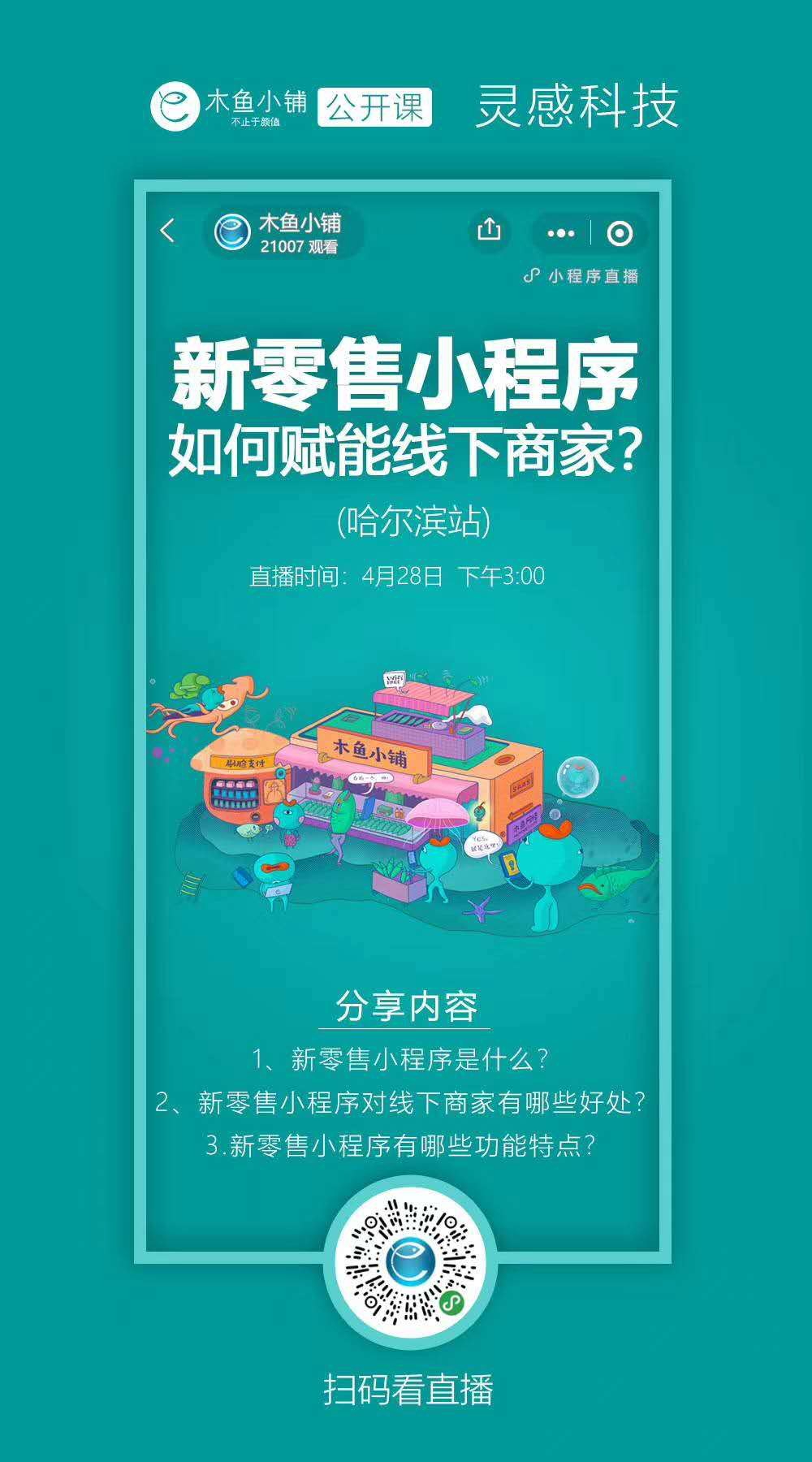 哈爾濱開發(fā)小程序價格多少(哈爾濱開發(fā)小程序價格多少錢)