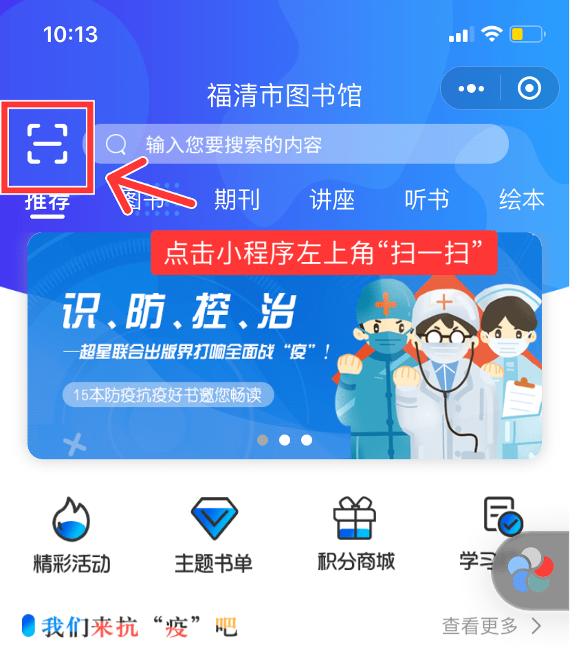 圖書館開發小程序(圖書館小程序需求分析)