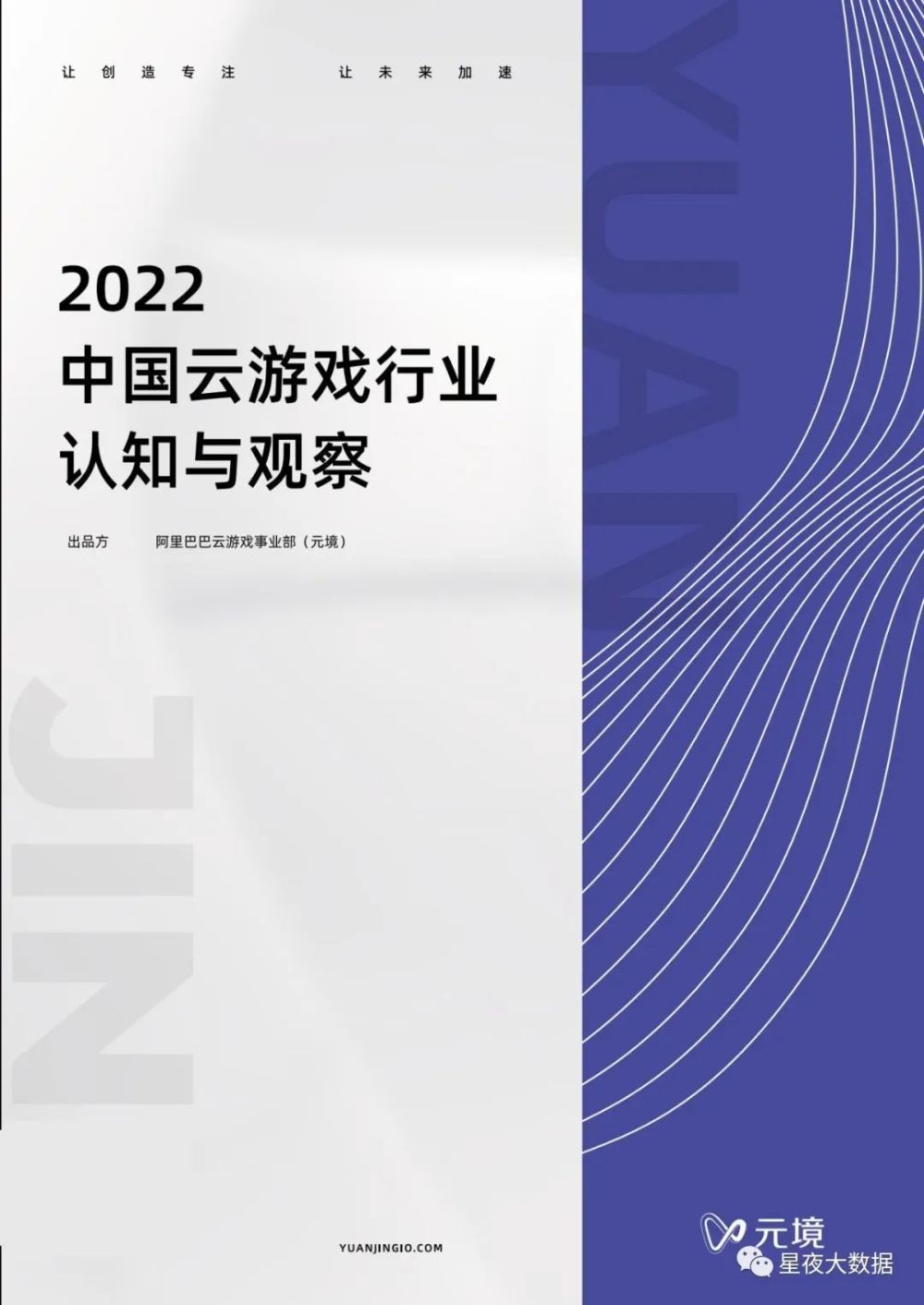 云游戲互聯網最新消息(云游戲互聯網最新消息公布)
