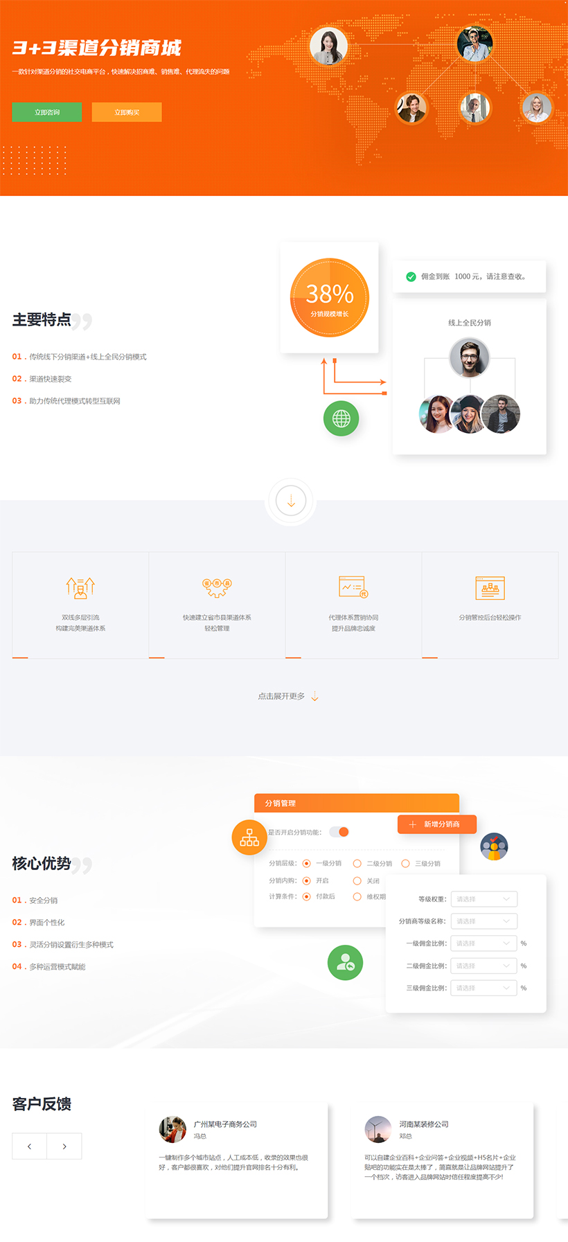 西安分銷商城網(wǎng)站建設(shè)(西安網(wǎng)絡(luò)銷售哪個公司正規(guī))