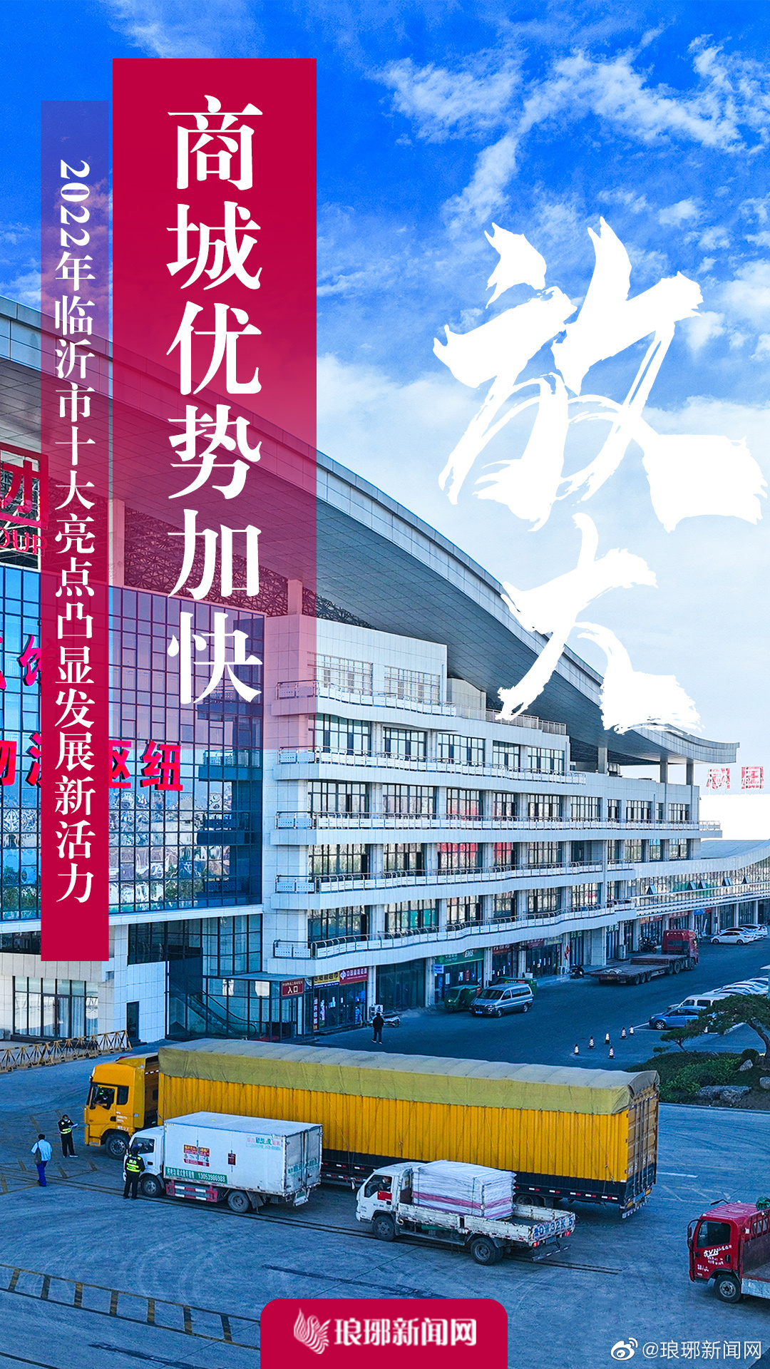 臨沂網(wǎng)站建設(shè)優(yōu)勢(臨沂網(wǎng)站建設(shè)方案開發(fā))