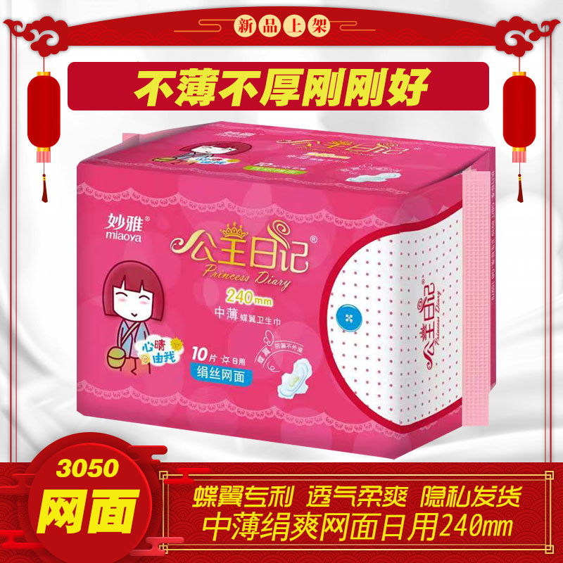 互聯網衛生巾最新消息(互聯網+社區服務提供商)