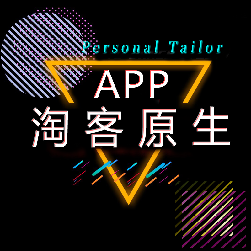 淘寶小程序模塊開發(淘寶小程序模塊開發流程)