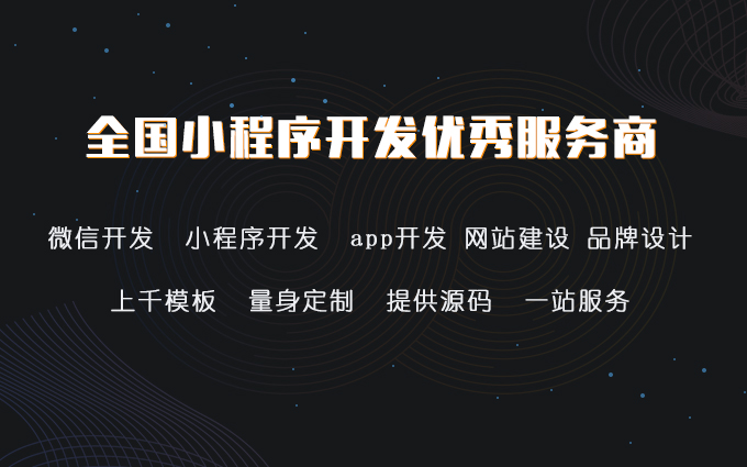 小程序示例開(kāi)發(fā)(小程序示例開(kāi)發(fā)方案)