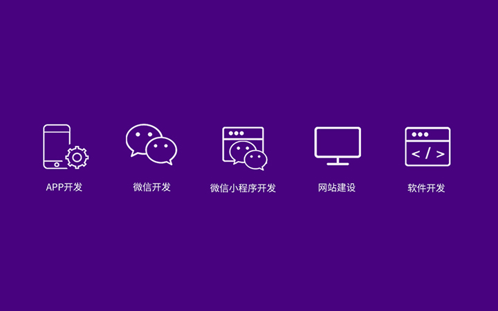 小程序定制開發烏魯木齊(app開發微信開發 烏魯木齊小程序制作)