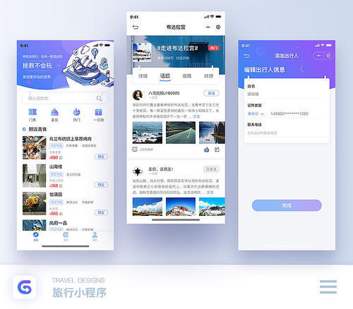 旅游小程序開發(fā)哪家厲害(旅游小程序有哪些盈利模式)