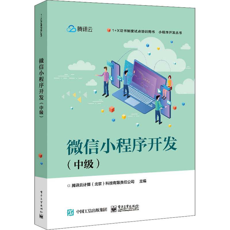 青少年學習小程序開發(fā)(微信小程序怎么開啟青少年模式)
