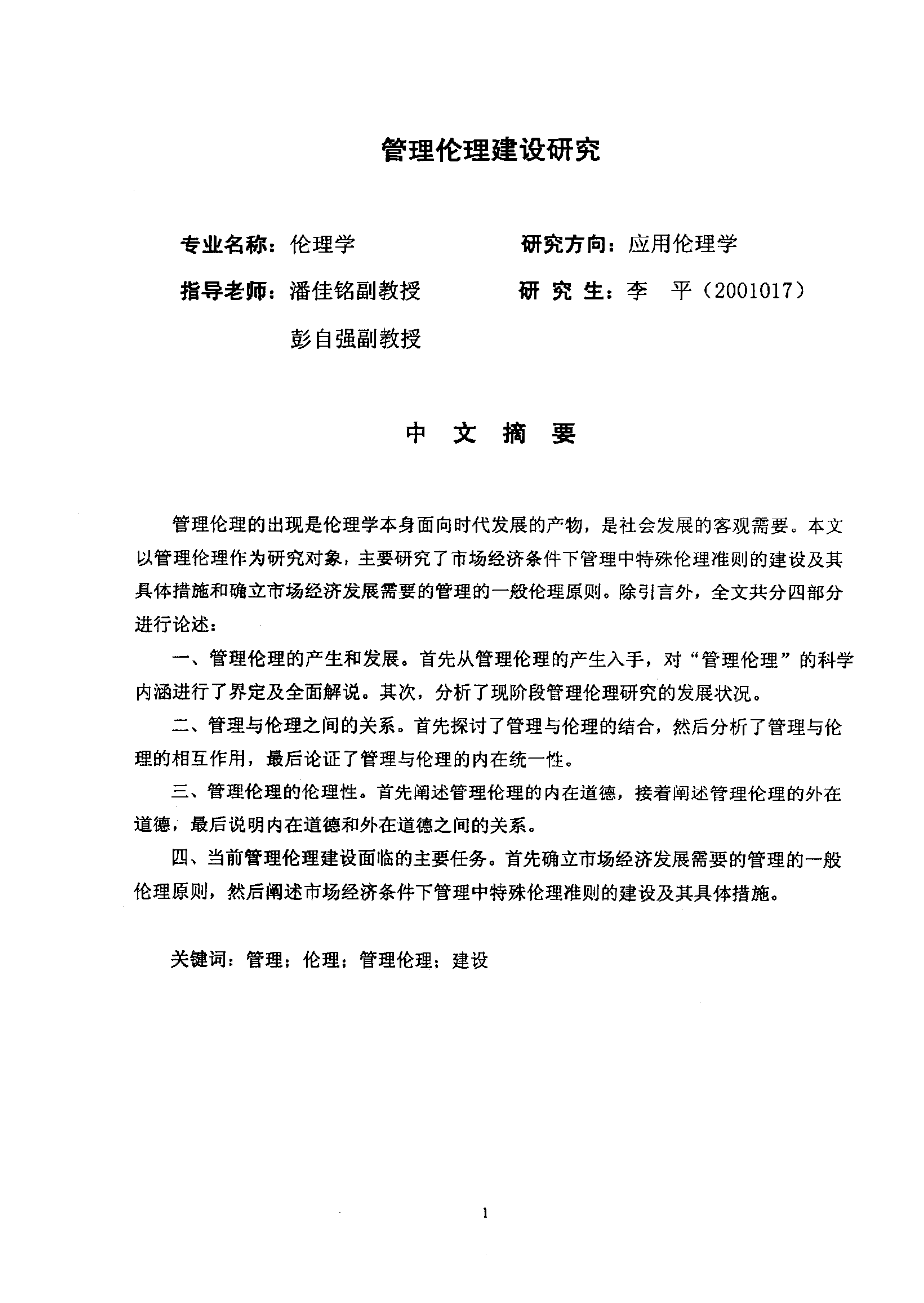 網(wǎng)站建設(shè)類論文(網(wǎng)站建設(shè)論文題目)