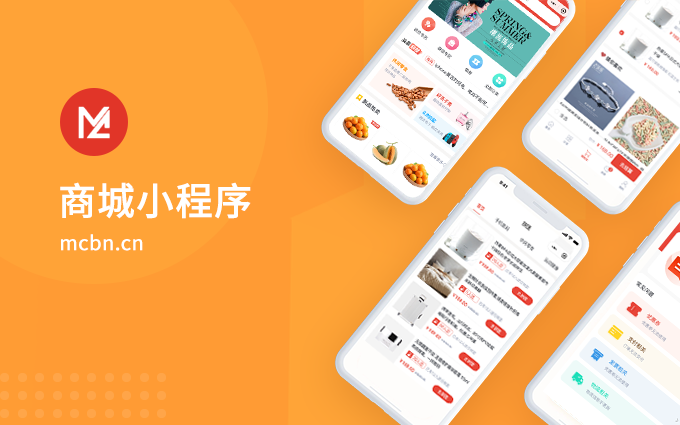 赤水小程序商城開發(赤水微信免費便民平臺)