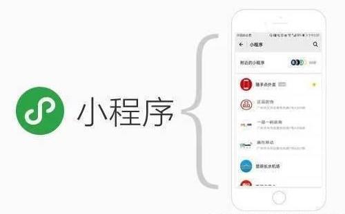 小程序怎么為別人開發(自己做的小程序怎么給別人看)