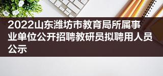 濰坊互聯網新聞網官網招聘(濰坊市“互聯網+職業培訓”平臺)