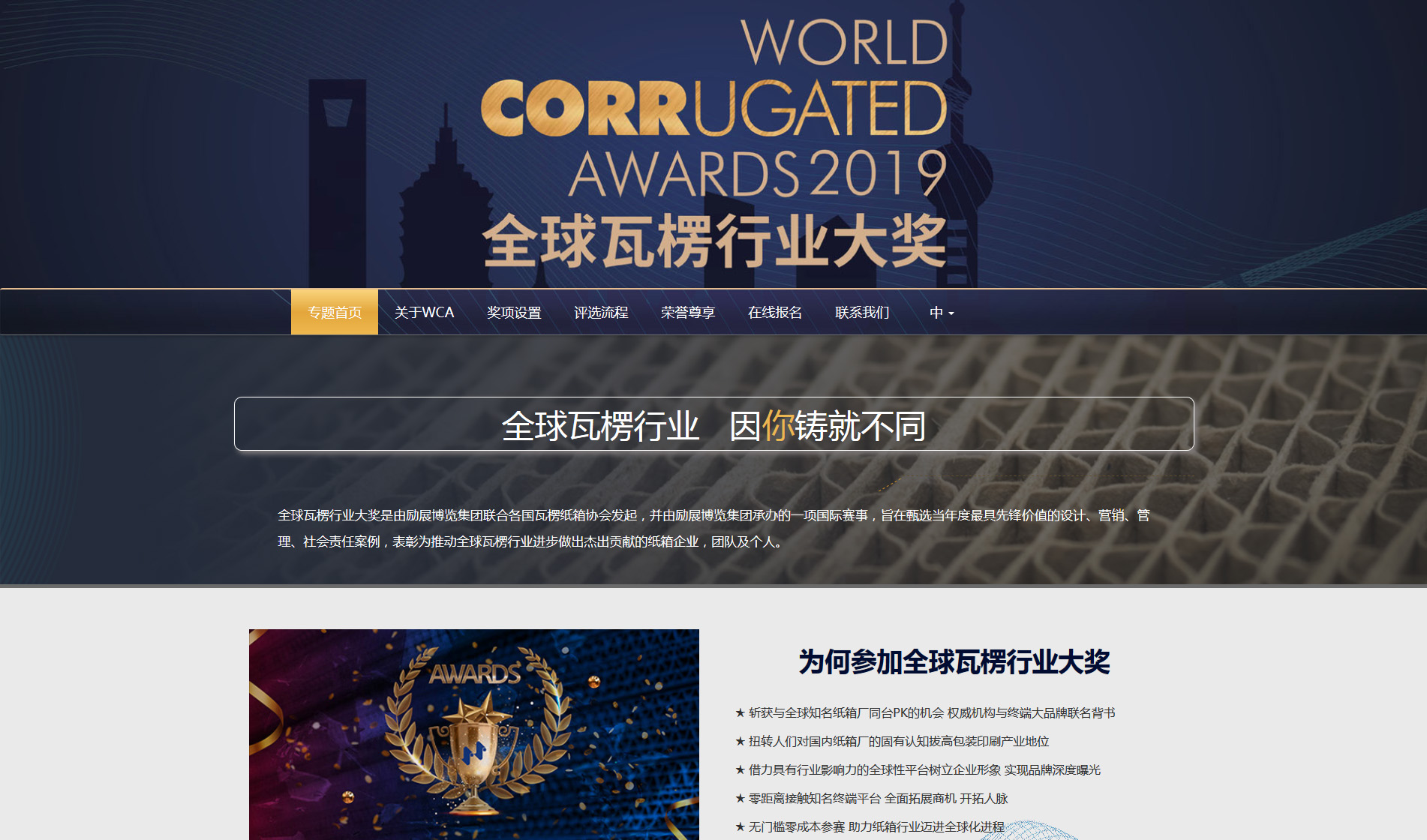 展會網站建設(展會網站建設的總結)