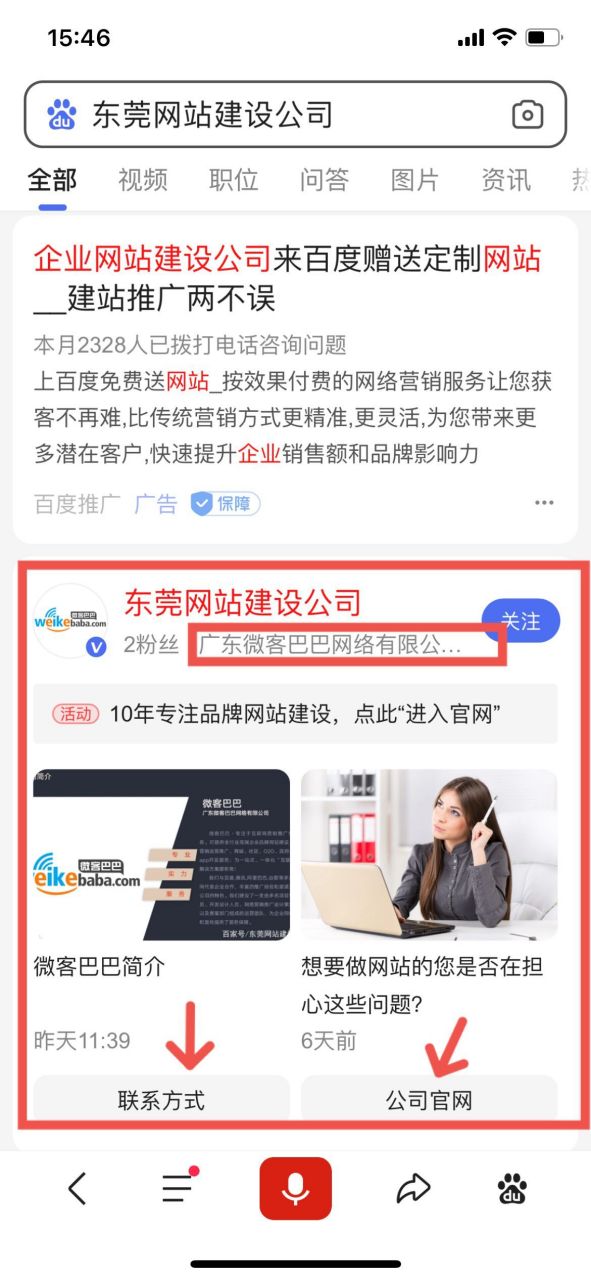 東莞網站建設的簡單介紹